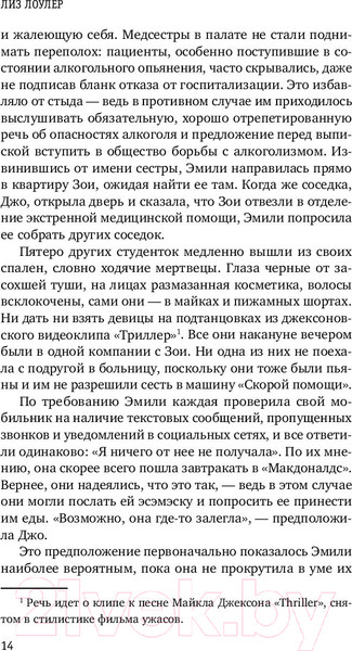 Изображение товара Книга Эксмо Я найду тебя (Лоулер Л.)