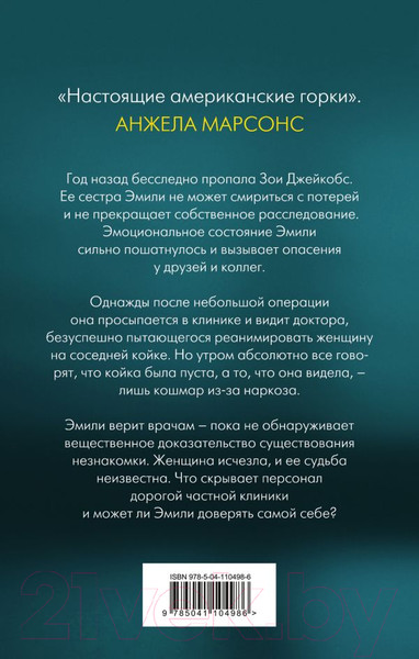 Изображение товара Книга Эксмо Я найду тебя (Лоулер Л.)