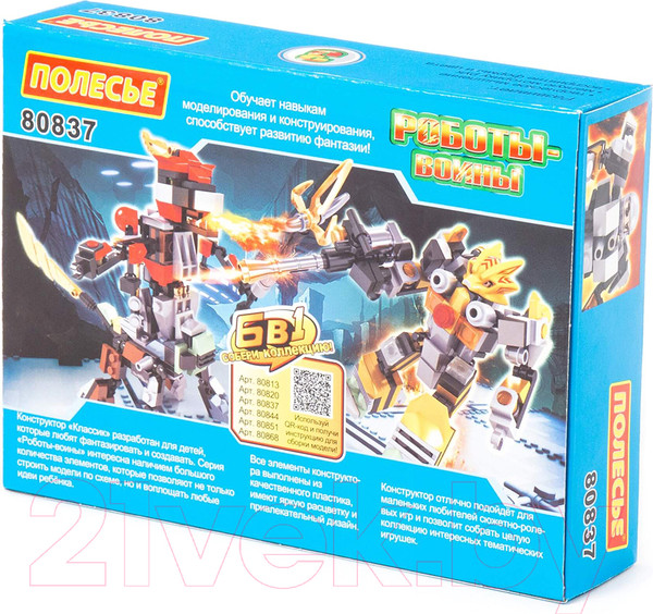 Изображение товара Конструктор Полесье Классик Роботы-воины-1.3 / 80837