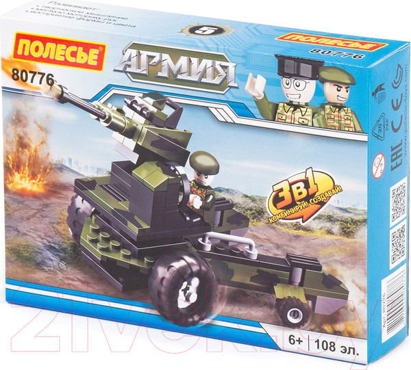 Изображение товара Конструктор Полесье Классик Армия-2.5 / 80776