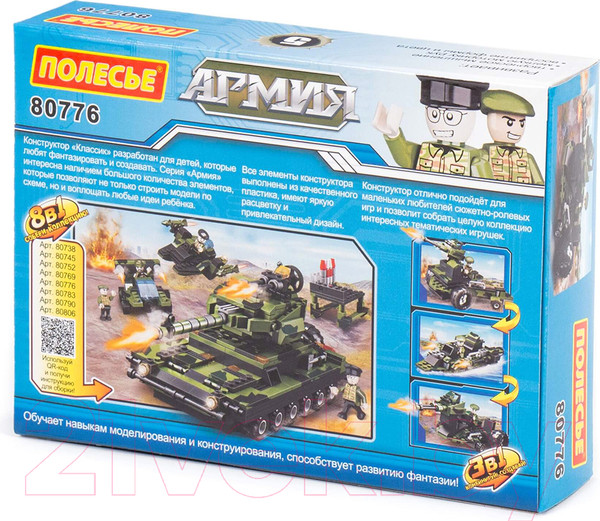 Изображение товара Конструктор Полесье Классик Армия-2.5 / 80776