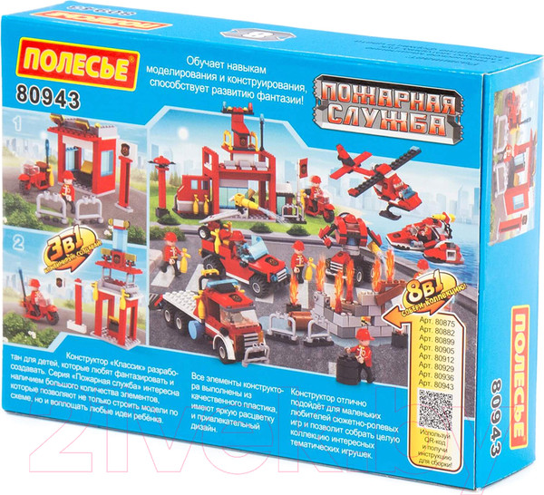 Изображение товара Конструктор Полесье Классик Пожарная служба-1.8 / 80943 (86эл)