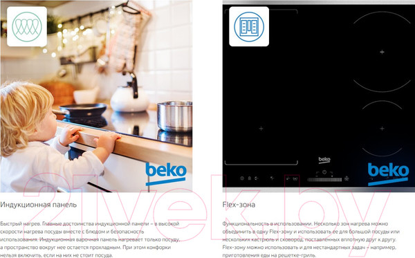 Изображение товара Индукционная варочная панель Beko HII 64200 FMTX