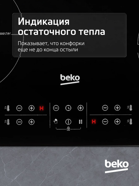 Изображение товара Индукционная варочная панель Beko HII 64200 MT