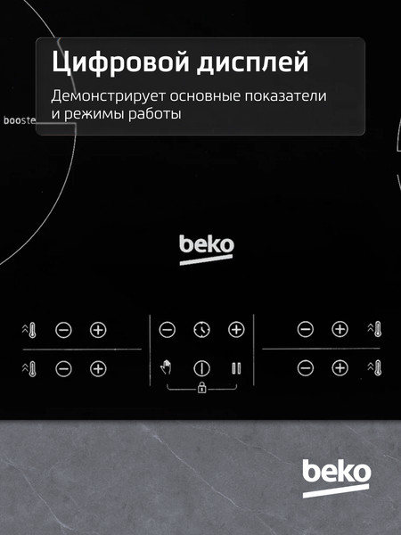 Изображение товара Индукционная варочная панель Beko HII 64200 MT