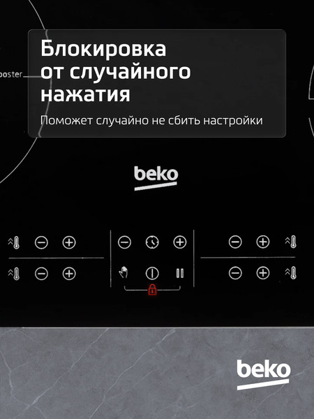 Изображение товара Индукционная варочная панель Beko HII 64200 MT