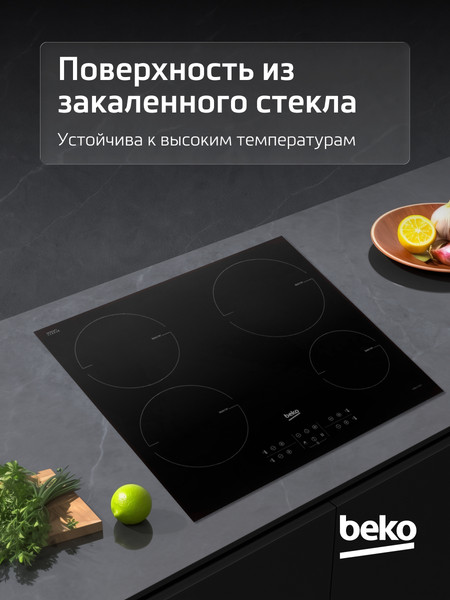 Изображение товара Индукционная варочная панель Beko HII 64200 MT
