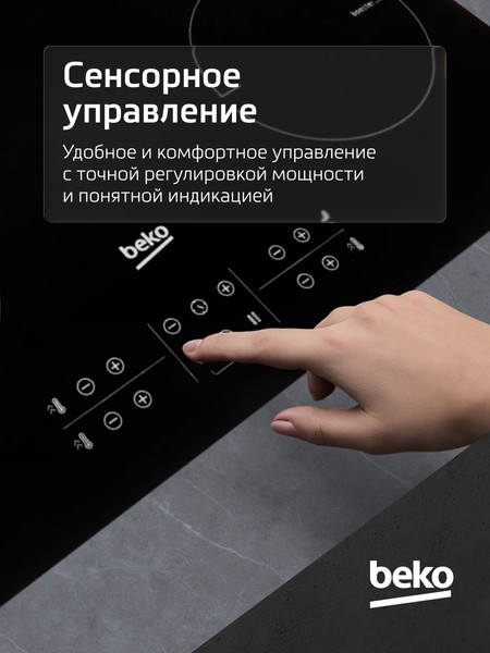 Изображение товара Индукционная варочная панель Beko HII 64200 MT