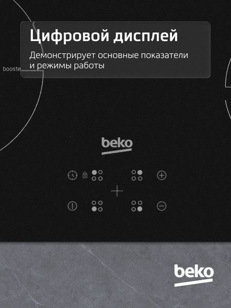 Изображение товара Индукционная варочная панель Beko HII 64400 MT