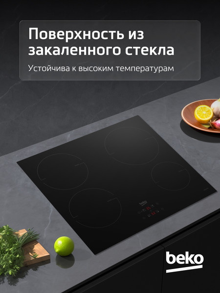 Изображение товара Индукционная варочная панель Beko HII 64400 MT