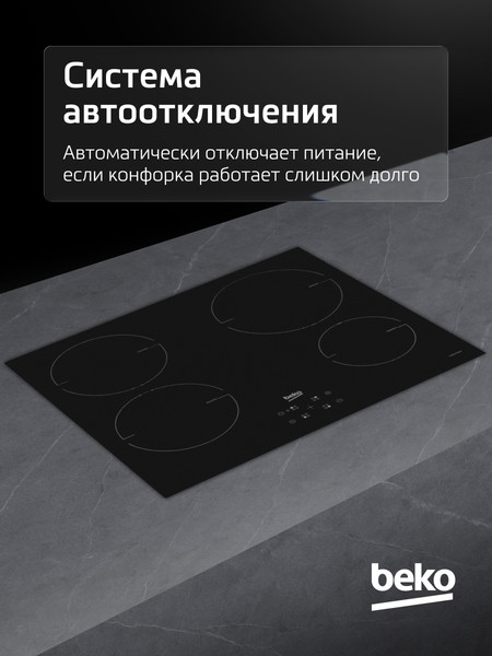 Изображение товара Индукционная варочная панель Beko HII 64400 MT