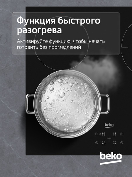 Изображение товара Индукционная варочная панель Beko HII 64400 MT