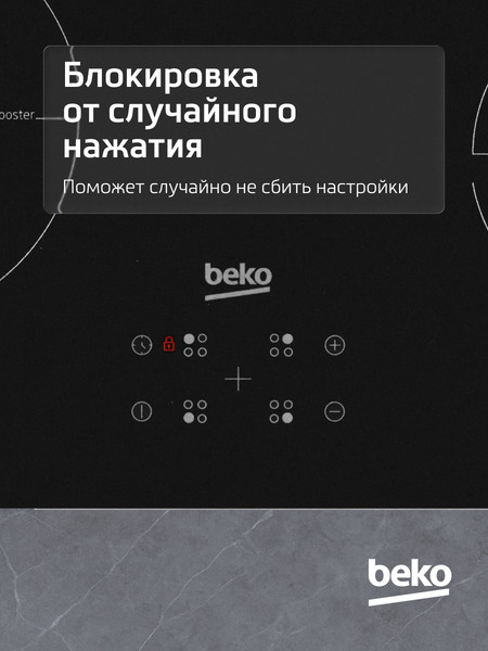 Изображение товара Индукционная варочная панель Beko HII 64400 MT