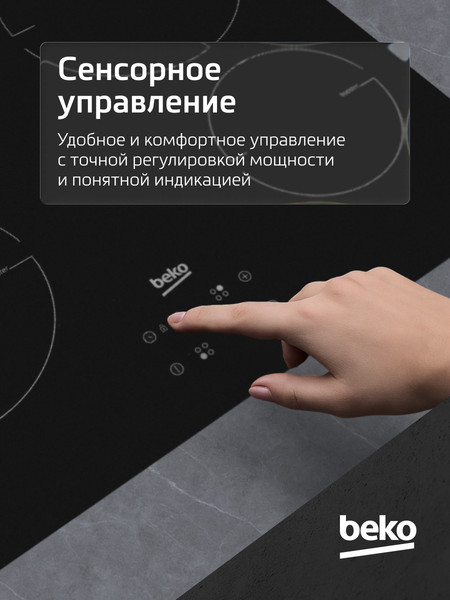 Изображение товара Индукционная варочная панель Beko HII 64400 MT