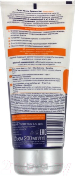 Изображение товара Бальзам после бритья Eveline Cosmetics Q10+R Men Extreme Active 5в1 (200мл)