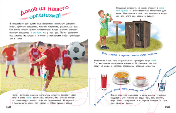 Изображение товара Энциклопедия Росмэн Всё про всё. Энциклопедия для малышей (Гальцева С., Клюшник Л.)