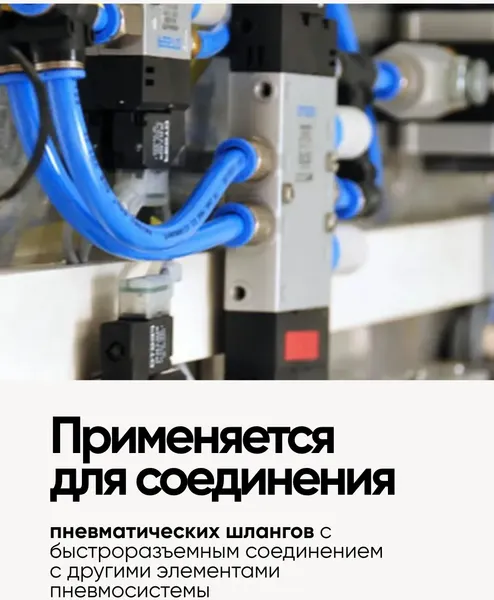 Изображение товара Набор штуцеров пневматических Forsage F-FFH04/06K (26075-5шт)
