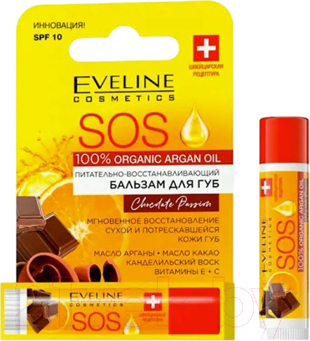 Изображение товара Бальзам для губ Eveline Cosmetics 100% Organic Argan Oil SOS Сhocolate Passion (4.5г)