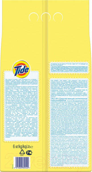 Изображение товара Стиральный порошок Tide Для чувствительной кожи (6кг, Автомат)
