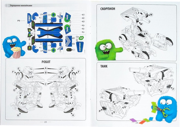 Изображение товара Конструктор Эврики Робот 3 в 1 / 120333