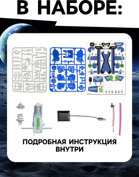 Изображение товара Конструктор Эврики Робот 3 в 1 / 120333