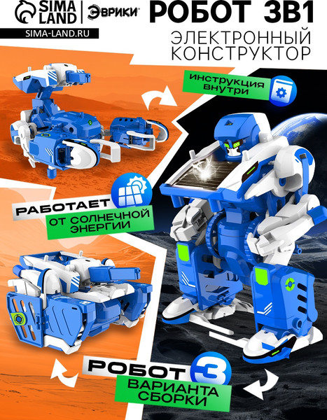Изображение товара Конструктор Эврики Робот 3 в 1 / 120333