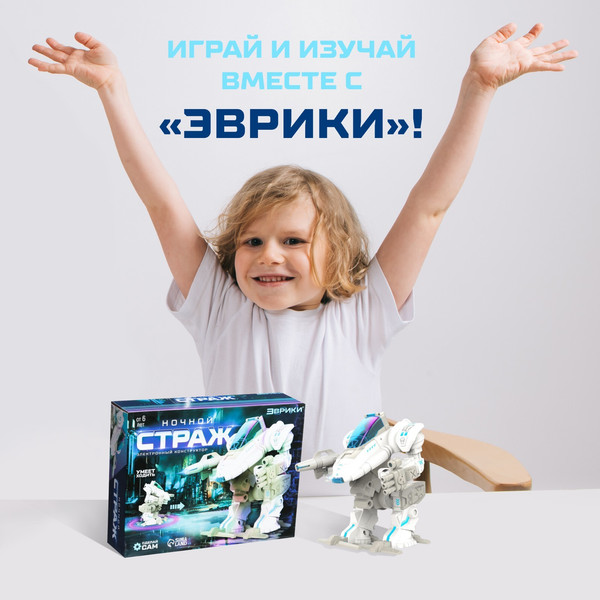 Изображение товара Конструктор Эврики Ночной страж / 4012136