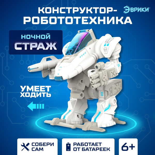 Изображение товара Конструктор Эврики Ночной страж / 4012136