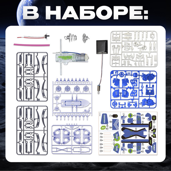 Изображение товара Конструктор электромеханический Эврики Роботехника 2 в 1 / 4605606