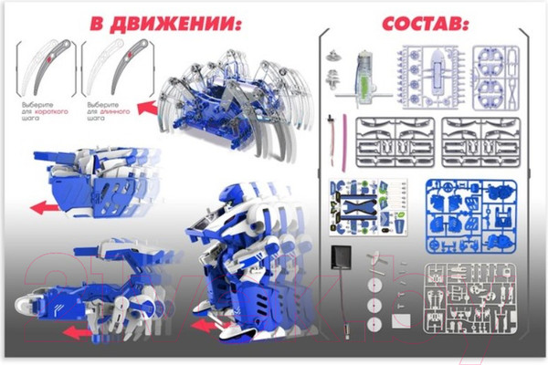 Изображение товара Конструктор электромеханический Эврики Роботехника 2 в 1 / 4605606