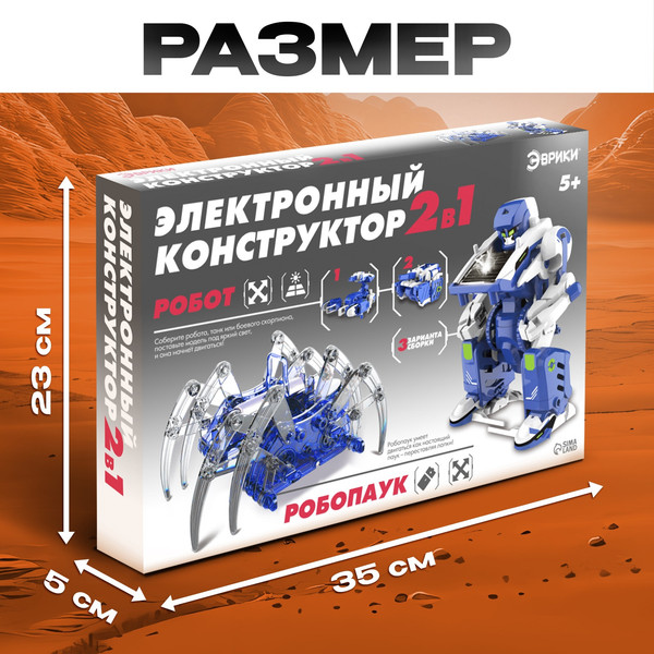 Изображение товара Конструктор электромеханический Эврики Роботехника 2 в 1 / 4605606