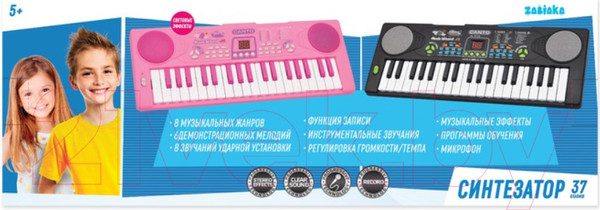 Изображение товара Музыкальная игрушка Zabiaka Синтезатор. Веселые мелодии / 3797795