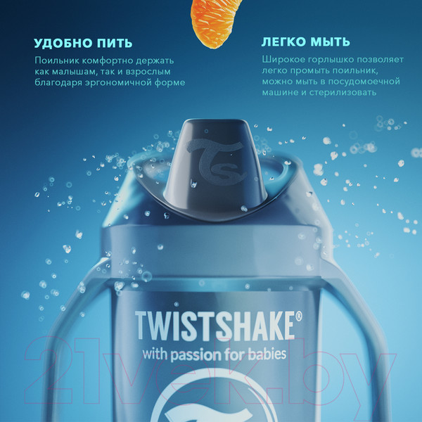 Изображение товара Поильник Twistshake Mini Cup / 78272 (230мл, пастельный серый)