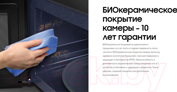 Изображение товара Микроволновая печь Samsung MS23T5018AC/BW