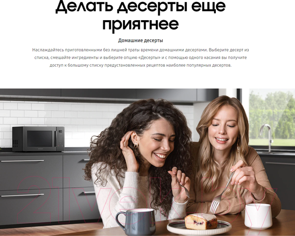 Изображение товара Микроволновая печь Samsung MG30T5018AG/BW