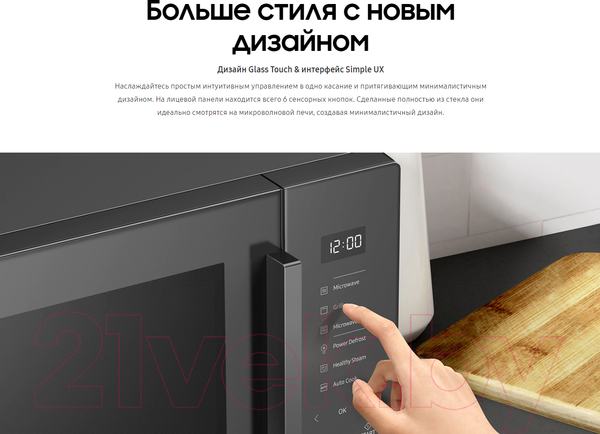 Изображение товара Микроволновая печь Samsung MG30T5018AG/BW