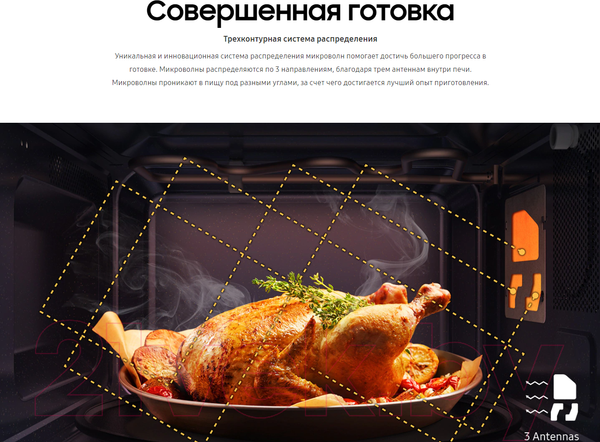 Изображение товара Микроволновая печь Samsung MG30T5018AG/BW