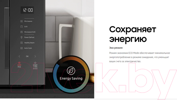 Изображение товара Микроволновая печь Samsung MG30T5018AG/BW