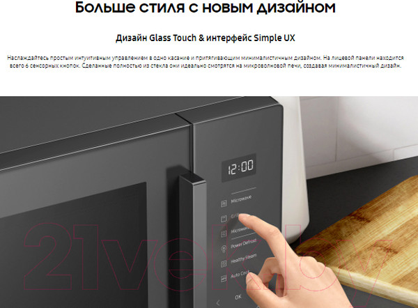 Изображение товара Микроволновая печь Samsung MG30T5018AK/BW