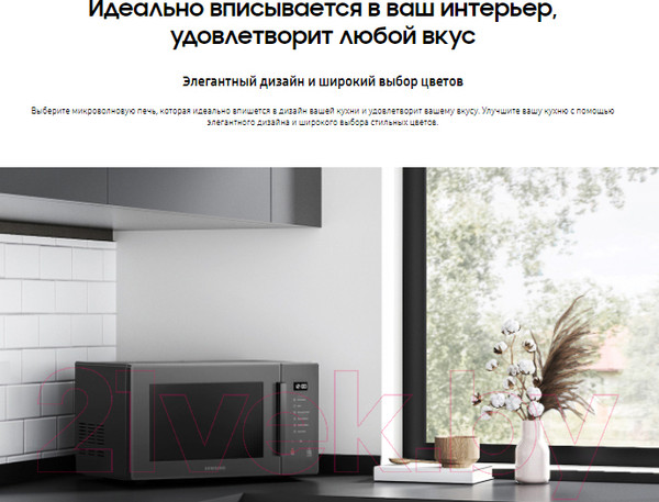 Изображение товара Микроволновая печь Samsung MG30T5018AK/BW