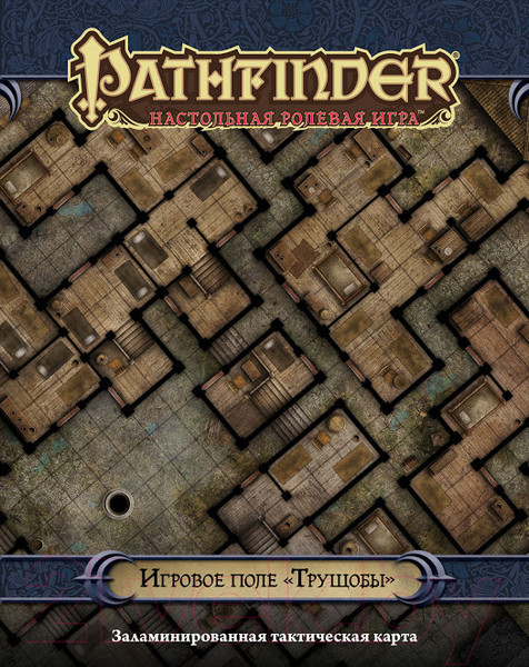 Изображение товара Игровое поле для настольной игры Мир Хобби Pathfinder. Трущобы / 915244