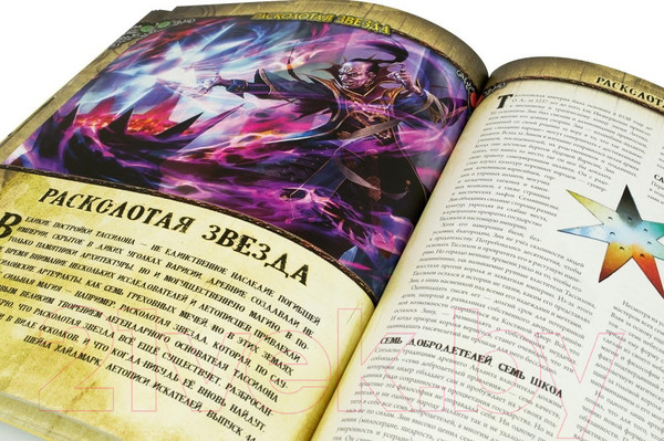 Изображение товара Игровое поле для настольной игры Мир Хобби Pathfinder. Расколотая звезда. Выпуск №1. Осколки греха / 717038