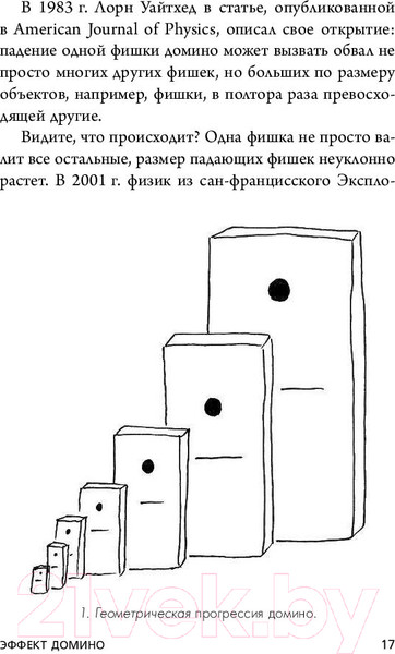 Изображение товара Книга Эксмо Начни с главного! (Келлер Г., Папазан Д.)