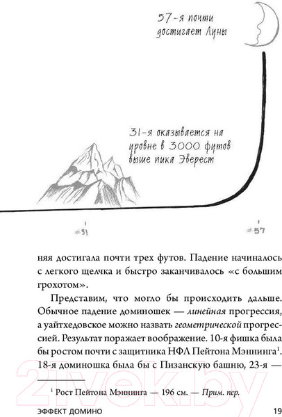Изображение товара Книга Эксмо Начни с главного! (Келлер Г., Папазан Д.)