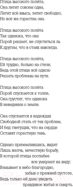 Изображение товара Книга Like Book Духовка Сильвии Плат (Рей Ю.)