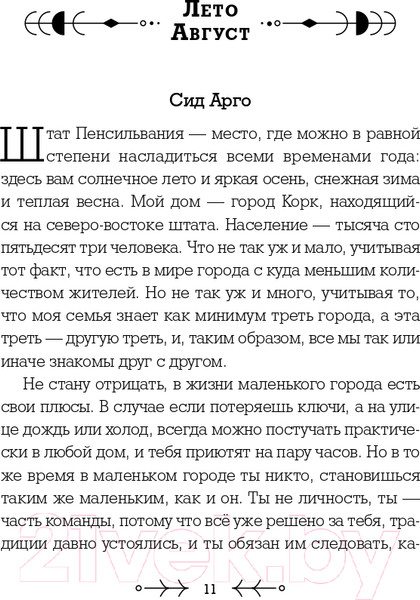 Изображение товара Книга Like Book Духовка Сильвии Плат (Рей Ю.)