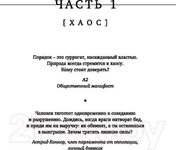 Изображение товара Книга Эксмо Обреченная (Терри Т.)