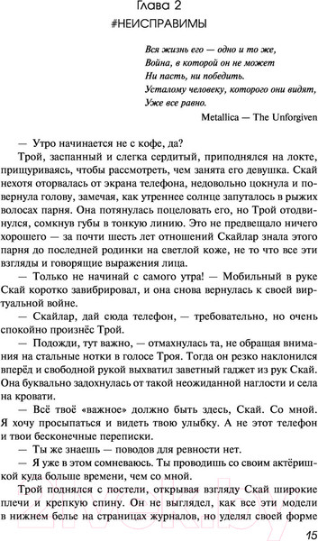 Изображение товара Книга Эксмо Фанатки (Миа Я.)
