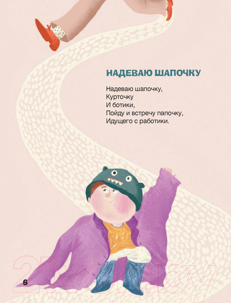 Изображение товара Книга АСТ Извините, каша дома? (Рупасова М. Н.)