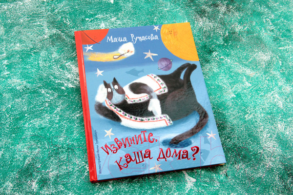 Изображение товара Книга АСТ Извините, каша дома? (Рупасова М. Н.)